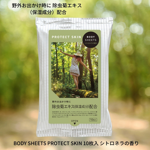 BODY SHEETS SUPER PROTECT SKIN10枚入り(100個)