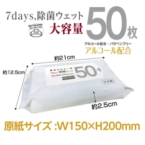 7days, 除菌ウェットティッシュ 2000枚 50枚×40個 ウェットティッシュ 日用品 日用品