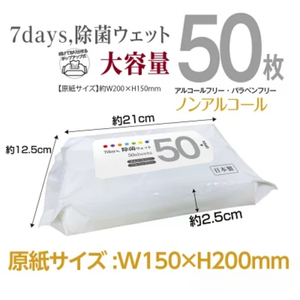7days, 除菌ウェットティッシュ ノンアルコール 3000枚 50枚×60個 ウェットティッシュ 日用品 日用品