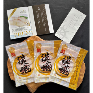 『漢魂スモークかんぱち』3パック【農林水産大臣賞受賞】 [0961]