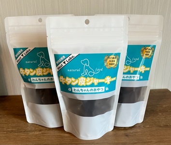 [ドッグフード] 無添加わんちゃんのおやつ【牛タン皮ジャーキー】150g (50g×3袋) [0964]