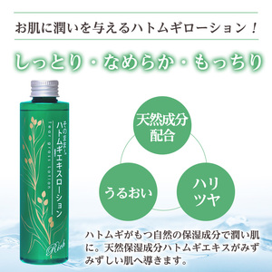 K-353-B そのまま！ハトムギエキスローションリッチ(200ml×3本)【ドウシシャ】霧島市 ローション 化粧水 化粧品 コスメ 美容 基礎化粧 ハト麦 ハトムギ 無着色 無香料 パラベン不使用 集中ケア 乾燥肌 潤い うるおい 日本製