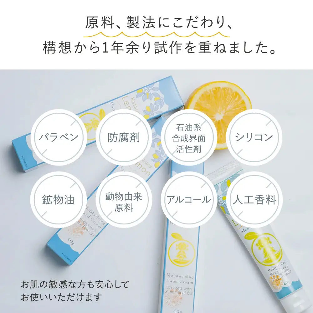 小田原 片浦レモンハンドクリーム６個【ハンドクリーム ハンドクリーム 神奈川県 小田原市 】