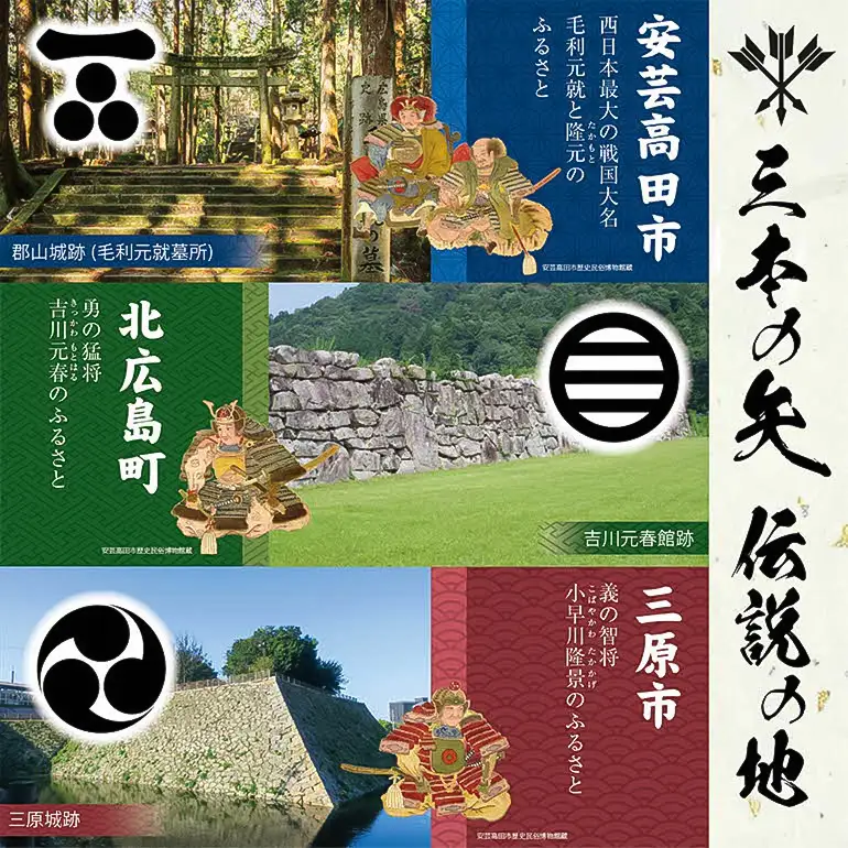 【三矢の訓共通返礼品】毛利三兄弟ふるさとのお米　食べ比べセット 2kg×3セット 安芸高田市産コシヒカリ 北広島町産あきろまん 三原市産恋の予感