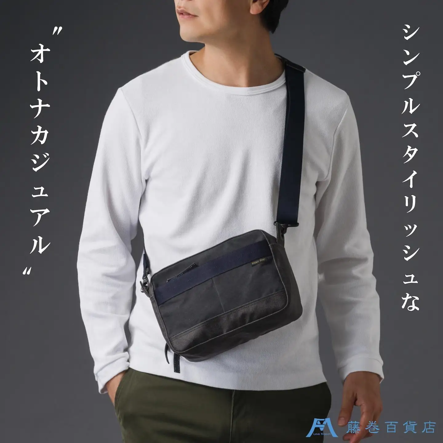 【BAGGY PORT】藤巻百貨店別注10ozシェルターダック×幌帆布のショルダーバッグ【カラー：ネイビー】