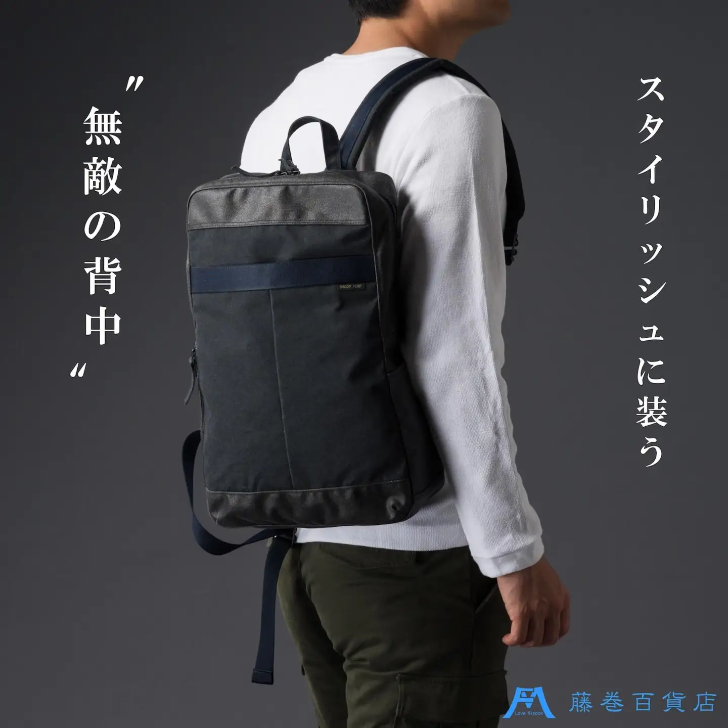 【BAGGY PORT】藤巻百貨店別注10ozシェルターダック×幌帆布のリュック【カラー：ネイビー】