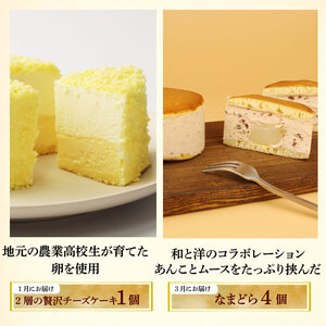 スイーツ 定期便 全6回 チーズケーキ ガトーショコラ モンブラン 葛アイス ロールケーキ どら焼き あんこ 生クリーム アイス チーズ お菓子 デザート おやつ 新柳本店 新潟 新発田 sinyanagi005_01