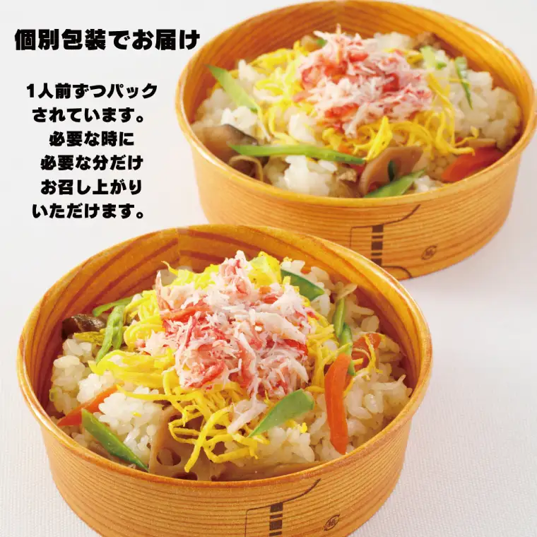 幸せのカニちらし 1人前 × 4セット カニちらし _AF110