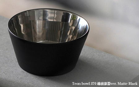【越前漆器×アウトドア】Teonマットブラック ボウル 伝統技術が生む上質な逸品　2個セット