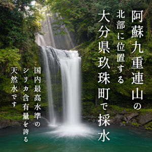 【数量限定】天然水 シリカ 525ml × 40本 × 2箱＜シリカちゃん〜玖珠の天然水〜＞   水 水 500ml 500ml 天然水 天然水  ラベルレス 天然シリカ 水 シリカ水 ミネラルウォーター 国産 保存可能 水 防災 備蓄 シリカ水 シリカ水 SDGs
