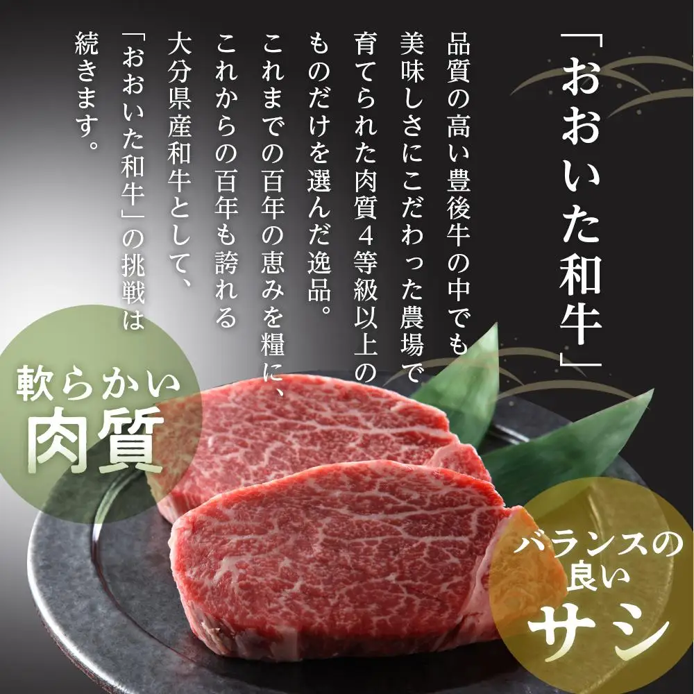 おおいた和牛 ヒレステーキ 450g（150g×3枚）