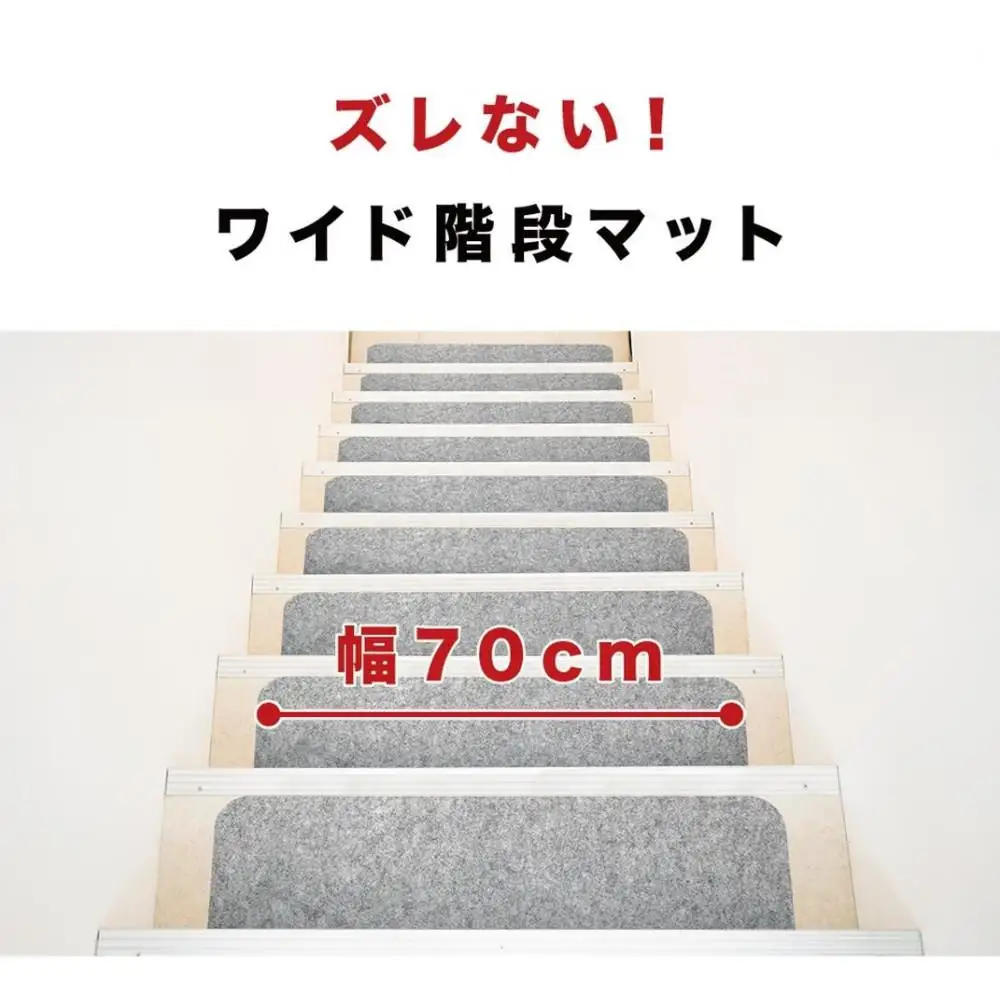 吸着階段マット ワイド 幅約70cm×20cm 15枚入り グレー 階段 滑り止め マット カーペット 洗える 吸着マット 滑り止めマット 薄型吸着 階段マット BTS101750902