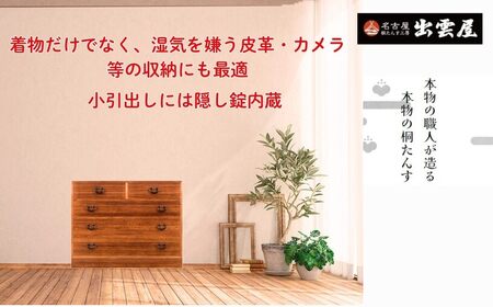 【限定品】レトロな感じが好評です！「総桐箪笥　古色４段チェスト」 | 昭和レトロ 総桐チェスト 国産 桐たんす 伝統工芸 名古屋