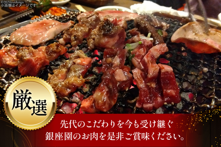 カルビ 焼肉 つぼ漬け 中落ちカルビ 200g 2パック 計400g [焼肉銀座園 北海道 砂川市 12260731-a] 