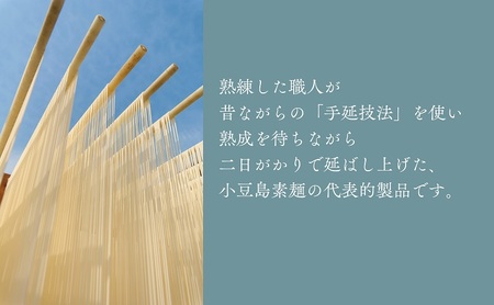 【 小豆島 】銀四郎麺業 小豆島手延素麺 4kg (50g×80束) ファミリータイプ  手延べ そうめん 素麺 麺 麺類 たっぷり ご家庭用 国産 香川 香川県 土庄 土庄町