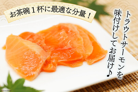 サーモン 切り落とし 味付き 60g 20パック 計1.2kg 冷凍 小分け [トライ産業 静岡県 吉田町 22424419-a]