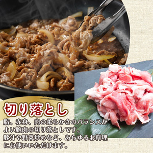 国産 豚肉 小間切れ 1.5kg  切り落とし こまぎれ