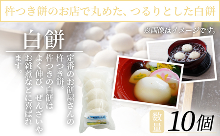 ＜樋口餅店の杵つき白餅と杵つきつぶろ餅 20個＞ もち 餅 モチ 丸もち オモチ うるち米 もち米 ぜんざい お汁粉 おしるこ 雑煮 お雑煮 正月 お正月 食品 樋口餅店 愛媛県 西予市【冷凍】『1か月以内に順次出荷予定』NHM0004