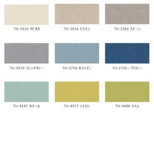 旭川家具　コサイン　フォルクチェア　メープルTU　ブリタニー_04472