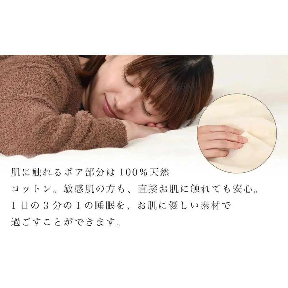フラットシーツ 敷毛布 シングル 約140 x 240cm 綿ボアシーツ 布団用 コットン100% 洗える 敷布団カバー  敷布団 カバー 天素材 綿100 暖か 冬 生成 三和シール工業株式会社【KSK12】
