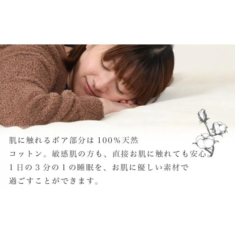 シーツ 敷毛布 かんたんシーツ シングル 綿100% 洗える 天然素材 4隅 ゴム付き 布団用 ボアシーツ 敷布団カバー 敷布団 カバー 暖か 冬 冬用 アイボリー 三和シール工業株式会社【KSK15】