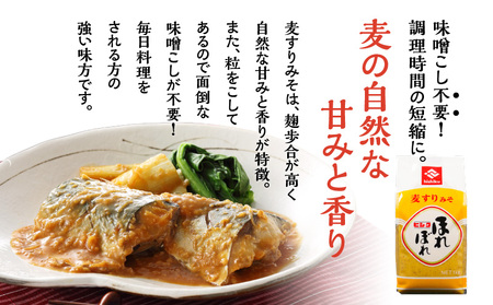 【 5営業日以内に発送 】ヒシク藤安醸造 麦すりみそ 1kg×3袋 K026-018 調味料 スピード配送 最短 すぐ届く お急ぎ