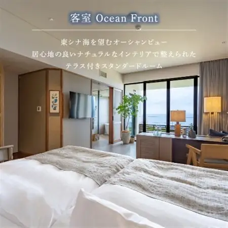 【オフシーズン限定】古宇利島のラグジュアリーリゾートで愉しむ極上ステイ | 1泊2日朝食付ペア宿泊券【1580993】