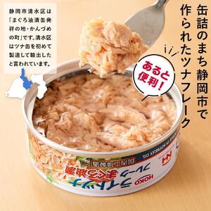 【最短3日以内発送】まぐろツナ缶セット 定番の油漬タイプ(70g×18缶)_計1260g◆