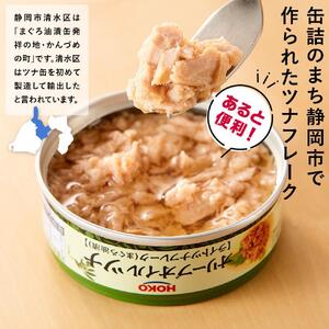 【3ヵ月ごと定期便／全2回】オリーブオイルツナ缶セット 24缶 まぐろ油漬フレーク(70g×24缶) x 2回＜計48缶＞