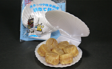 【枝幸ほたて】1等干し貝柱 SA7粒入×5個【 ホタテ 帆立 ほたて 貝柱 干貝柱 干し貝柱 乾物 魚貝 魚介 おつまみ 北海道 オホーツク 枝幸 】