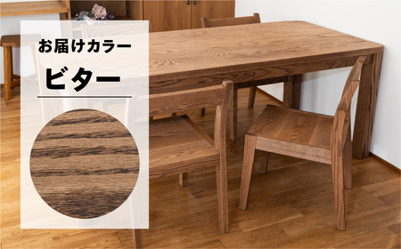 【ビター】楢無垢材 ダイニングセット（高さ 150cm 幅 70cm 奥行 80cm） シンプル 机 テーブル ダイニングテーブル【62-25【3】】
