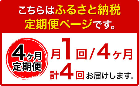【4ヶ月定期便】極上 厳選 A5 ランク 特選 黒毛和牛 食べつくし セット 合計 7.2kg