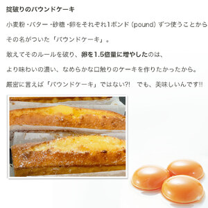 卵とバター スイーツ パウンドケーキ 焼菓子 お菓子 おやつ デザート 個包装 プレーン 卵 バター 贈答用 プレゼント ギフト 誕生日 記念日 送料無料 徳島県 阿波市 CAKE EXPRESS