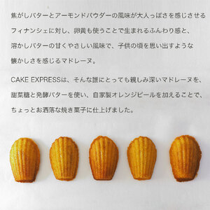 スイーツ マドレーヌ マーマレード 詰め合わせ セット 10個 焼菓子