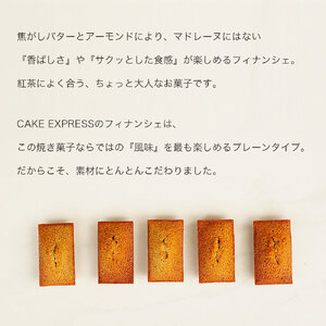 フィナンシェ 詰め合わせ 10個 焼菓子
