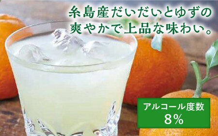 糸島産だいだいとゆずのお酒 500ml×4本セット 糸島市 / 山口食品工業株式会社[ABI003] 12000円 常温
