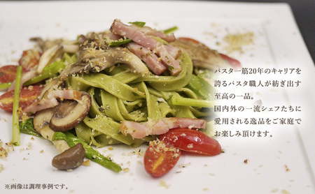 パスタ 高級レストラン御用達 職人の生パスタ「ルッコラパスタ　20食セット」 ～本格パスタ専門製麺所「プリマパスタ」の極上の歯応え～【1233-20】