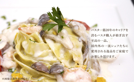 パスタ 高級レストラン御用達 職人の生パスタ「パセリパスタ　50食セット」 ～本格パスタ専門製麺所「プリマパスタ」の極上の歯応え～【1984-50】
