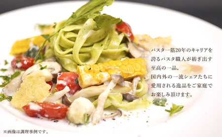 パスタ 高級レストラン御用達 職人の生パスタ「バジルパスタ　20食セット」 ～本格パスタ専門製麺所「プリマパスタ」の極上の歯応え～【1303-20】