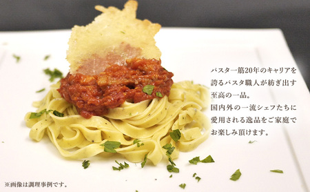 パスタ 高級レストラン御用達 職人の生パスタ「オレガノパスタ 20食セット」 ～本格パスタ専門製麺所「プリマパスタ」の極上の歯応え～【1283-20】