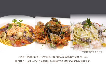 パスタ 高級レストラン御用達 職人の生パスタ「魚介好きの生パスタ　120食セット」 ～本格パスタ専門製麺所「プリマパスタ」の極上の歯応え～【1434-1221-1984-120】