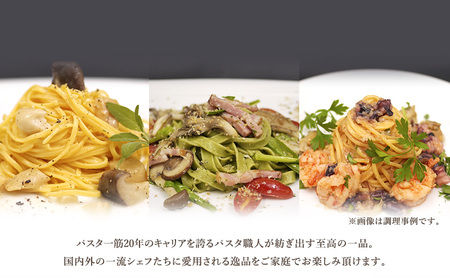 パスタ 高級レストラン御用達 職人の生パスタ「オイル系に合う生パスタ　48食セット」 ～本格パスタ専門製麺所「プリマパスタ」の極上の歯応え～【4136-1501-1233-48】