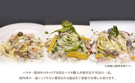 パスタ 高級レストラン御用達 職人の生パスタ「クリーム系に合う生パスタ　48食セット」 ～本格パスタ専門製麺所「プリマパスタ」の極上の歯応え～【1987-1603-1114-48】