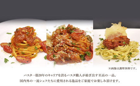 パスタ 高級レストラン御用達 職人の生パスタ「トマト系に合う生パスタ　120食セット」 ～本格パスタ専門製麺所「プリマパスタ」の極上の歯応え～【1283-1268-1101-120】