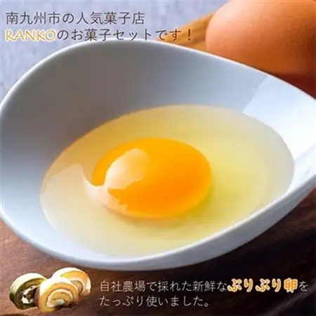 RANKOロールセット【配送不可地域：離島】【1185871】