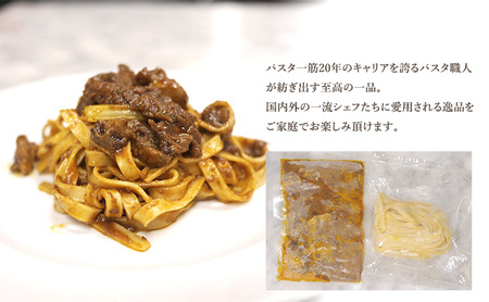 パスタ 高級レストラン御用達 職人の生パスタとソースのセット「牛テールのラグー　6食セット」 ～本格パスタ専門製麺所「プリマパスタ」の極上の歯応え～【GT2001-6】
