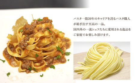 パスタ 高級レストラン御用達 職人の生パスタとソースのセット「ボロネーゼ　4食セット」 ～本格パスタ専門製麺所「プリマパスタ」の極上の歯応え～【BRN1103-4】