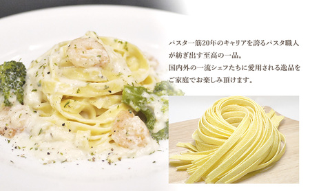 パスタ 高級レストラン御用達 職人の生パスタとソースのセット「海老のクリームソース　12食セット」 ～本格パスタ専門製麺所「プリマパスタ」の極上の歯応え～【EBC1103-12】