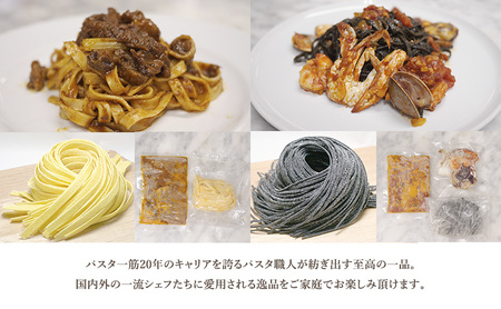 高級レストラン御用達 職人の生パスタとソースのセット「牛テールのラグー2食と海の幸のトマトソース2食　合計4食セット」 ～本格パスタ専門製麺所「プリマパスタ」の極上の歯応え～【GT2001-UM1221-2】
