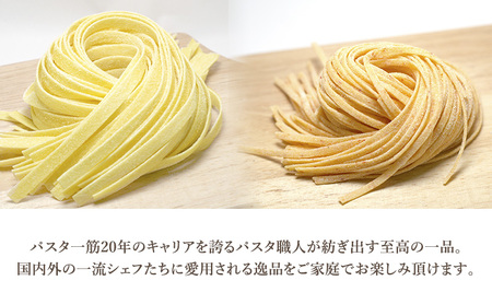 高級レストラン御用達 職人の生パスタとソースのセット「ボロネーゼ2食と海老のクリームソース2食と彩り野菜のペペロンチーノ2食の合計6食セット」 ～本格パスタ専門製麺所「プリマパスタ」の極上の歯応え～【BRN1103-EBC1103-IRO1501-2】